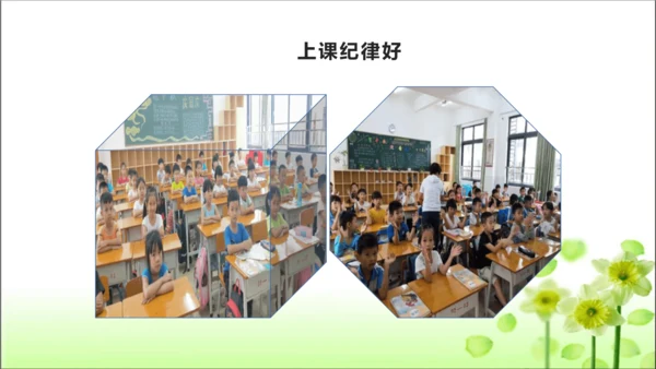 第6课 班级生活有规则 课件 人教版道德与法治 二年级上册