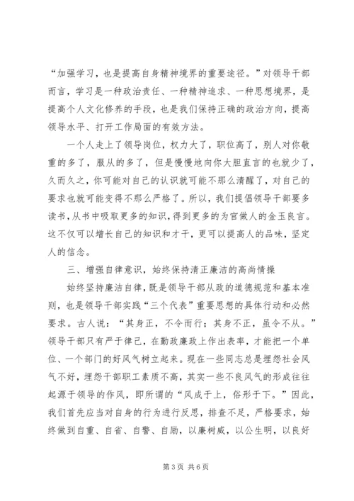 刘凯同志在干部任前谈话会上的讲话 (5).docx