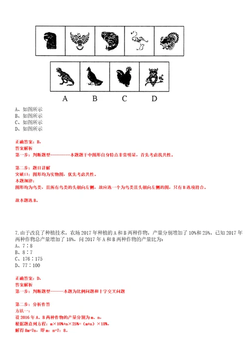 2023年03月广东深圳市规划和自然资源局光明管理局公开招聘劳务派遣人员1人笔试参考题库答案详解