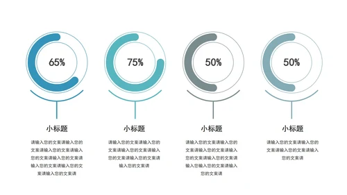 浅蓝商务关系图形PPT模板