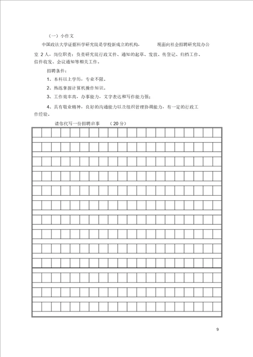 高一暑假作业定稿