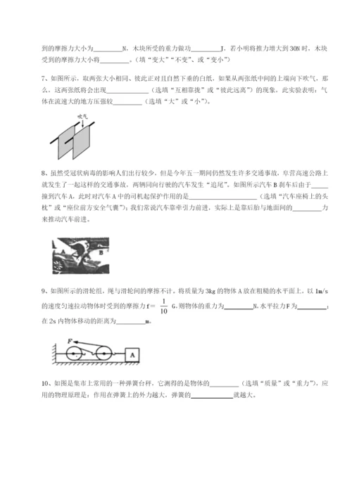 强化训练内蒙古赤峰二中物理八年级下册期末考试定向练习试题（详解）.docx