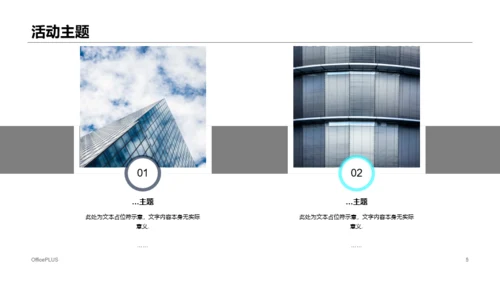 蓝色科技风格发布会活动策划方案PPT模板下载