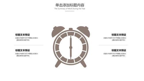 中国风读书教育读书分享好书推荐PPT模板