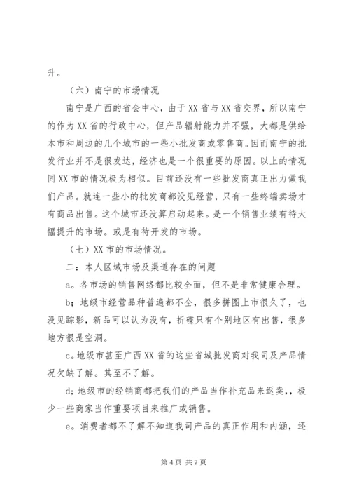 年度工作总结报告及工作计划计划.docx