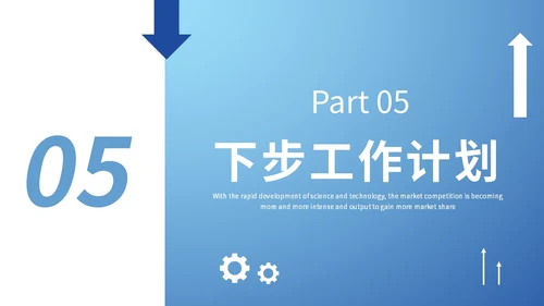 蓝色简约风精益生产工作总结报告PPT模板精益精益生产