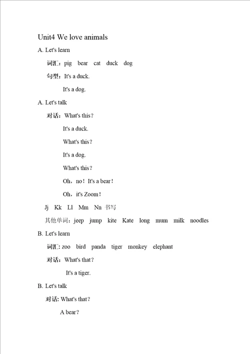 pep三年级上册Unit4Weloveanimals词汇句型课文