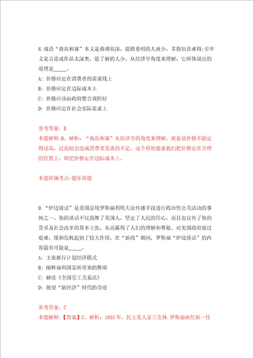 广西来宾市土地综合整治项目建设工作领导小组办公室招考25名技术人员强化训练卷6