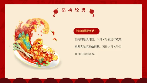 春节过年喜庆年夜饭团圆饭阖家团圆通用PPT模板
