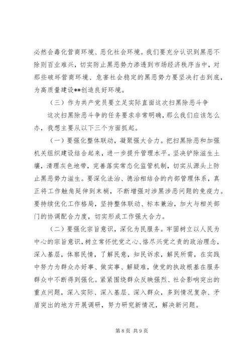 旗帜鲜明讲政治，坚决筑牢共产党员理想信念-专题党课.docx