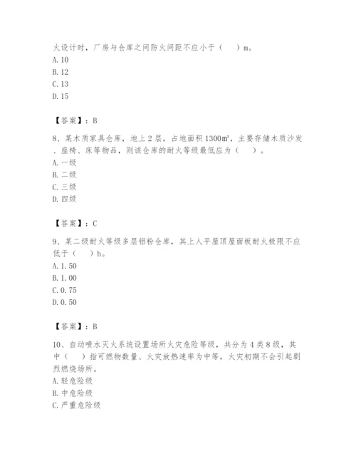 注册消防工程师之消防安全技术实务题库附参考答案（巩固）.docx