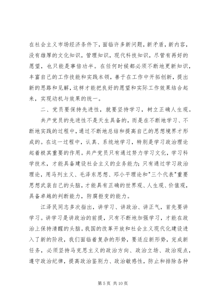 思想汇报（职业类）_1.docx