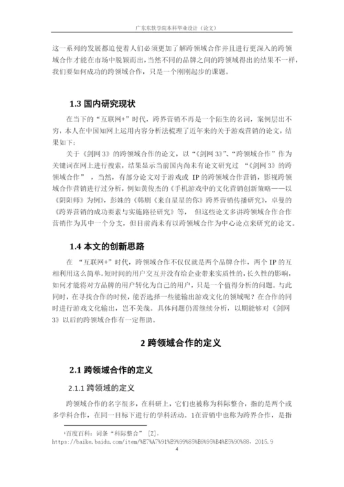 林秋萍 论文修改1.docx