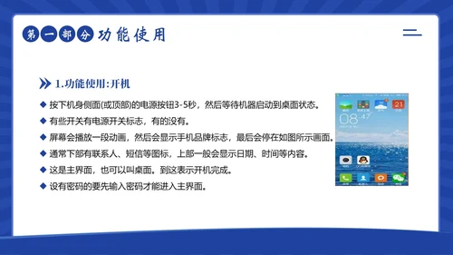 老人智能手机使用培训社区老人手机使用培训PPT课件