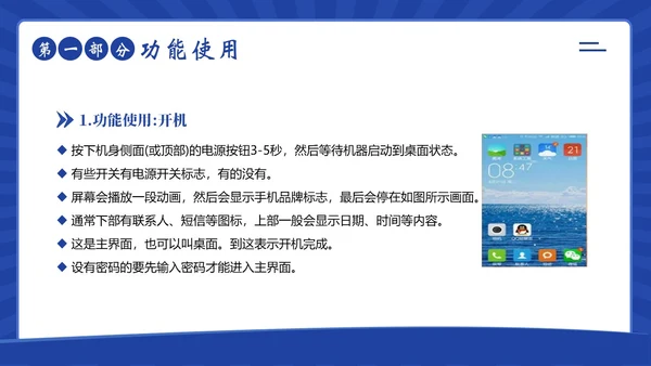 老人智能手机使用培训社区老人手机使用培训PPT课件