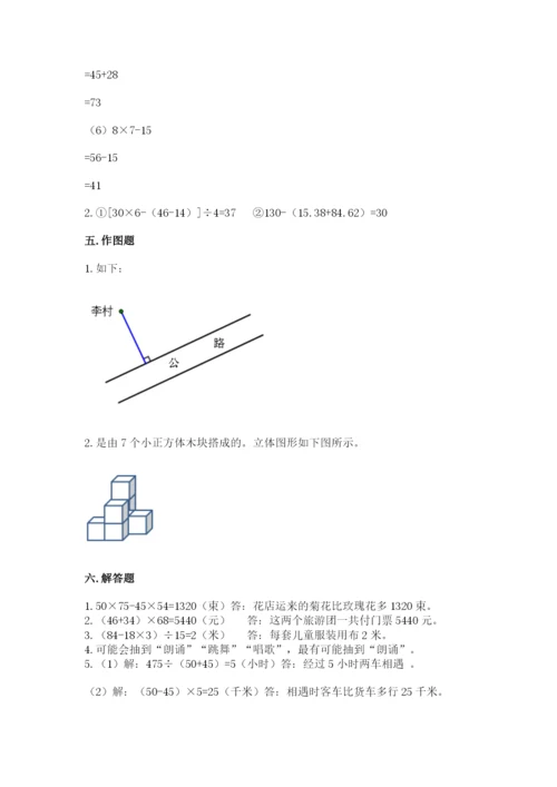 苏教版小学数学四年级上册期末卷附完整答案【精品】.docx