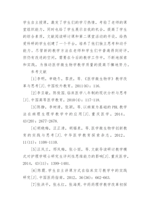 临床医学的毕业论文精编.docx