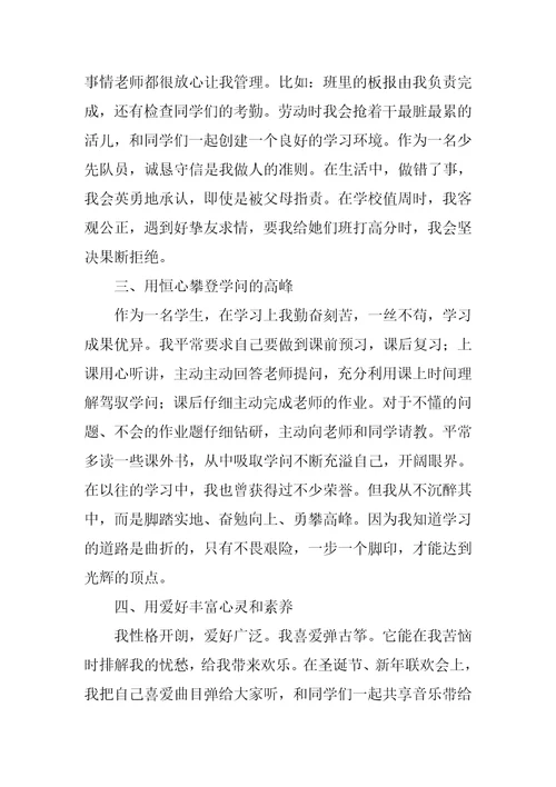 初一自我介绍最新7篇