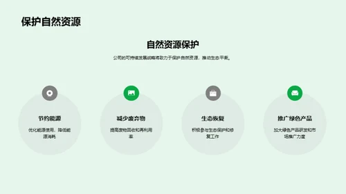 绿色创新，无止境