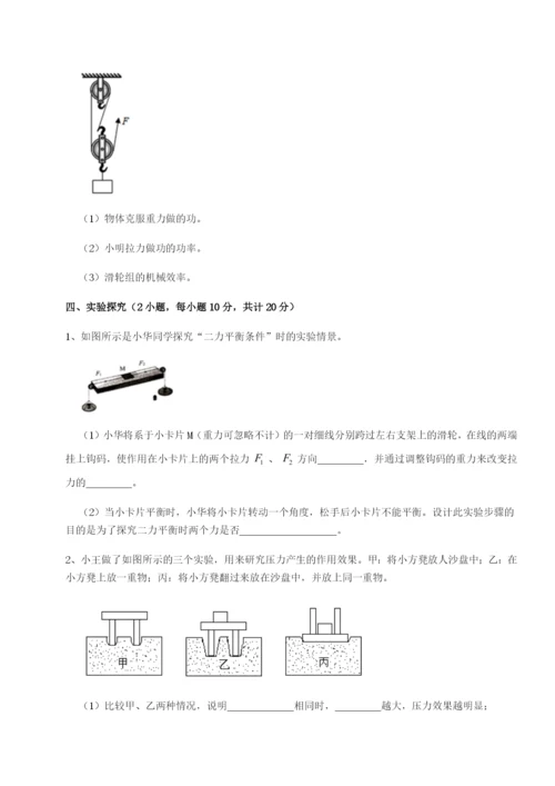 滚动提升练习河南周口淮阳第一高级中学物理八年级下册期末考试必考点解析A卷（附答案详解）.docx
