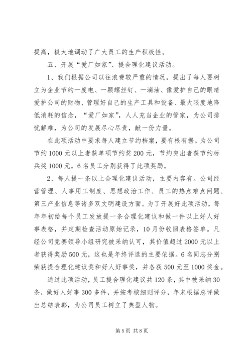 竞赛活动的几点做法和体会.docx