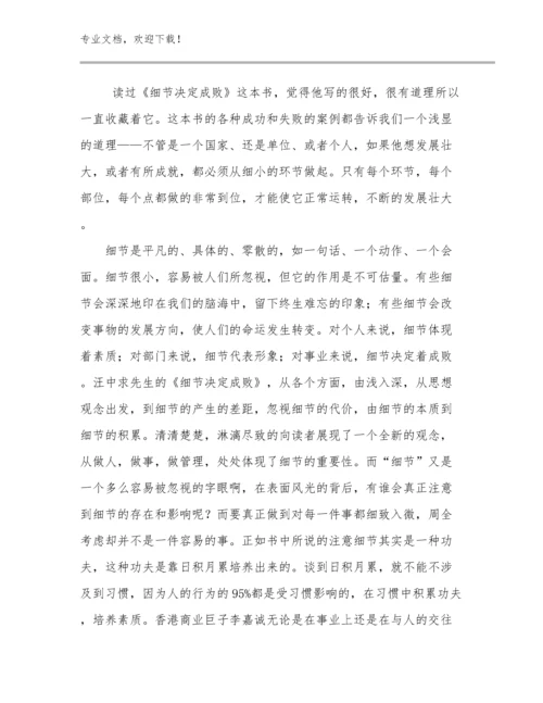地理教师培训心得体会例文30篇合集.docx