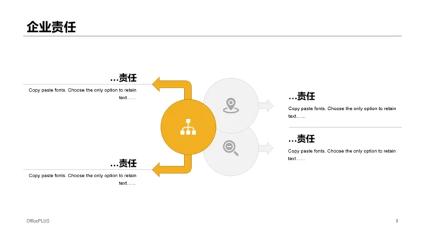 黄色商务建设银行公司介绍PPT案例