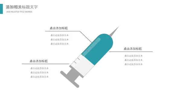 医疗医生护士医院预防高血压PPT模板