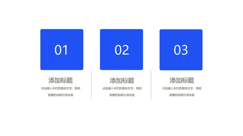 白色简约风都市企业宣传PPT模板