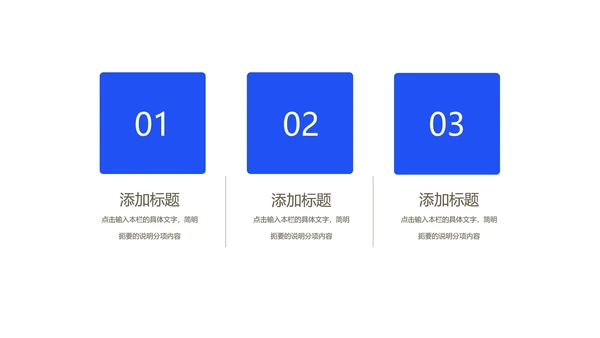 白色简约风都市企业宣传PPT模板