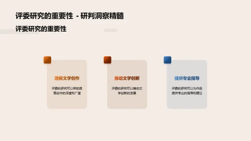 文学演进之路