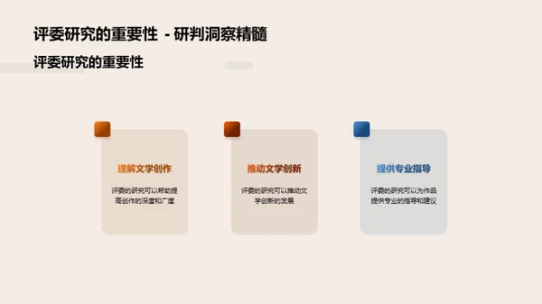 文学演进之路
