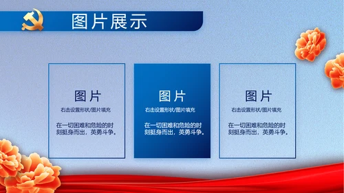 纪检监察党风廉政建设工作计划PPT