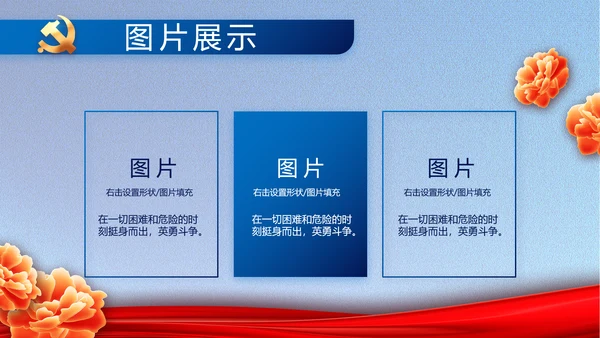 纪检监察党风廉政建设工作计划PPT