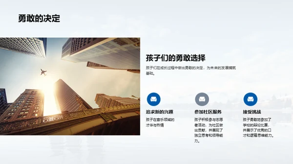 勇行天下骄子旅