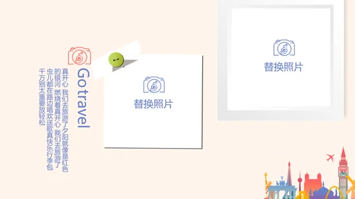 世界旅游电子相册动态PPT