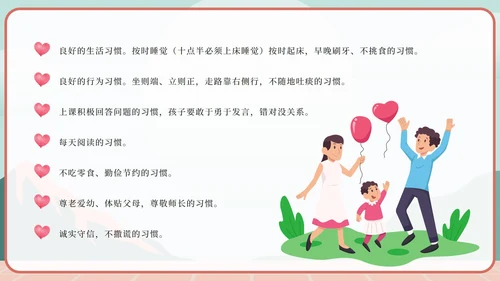 绿色卡通家庭教育的重要性PPT模板