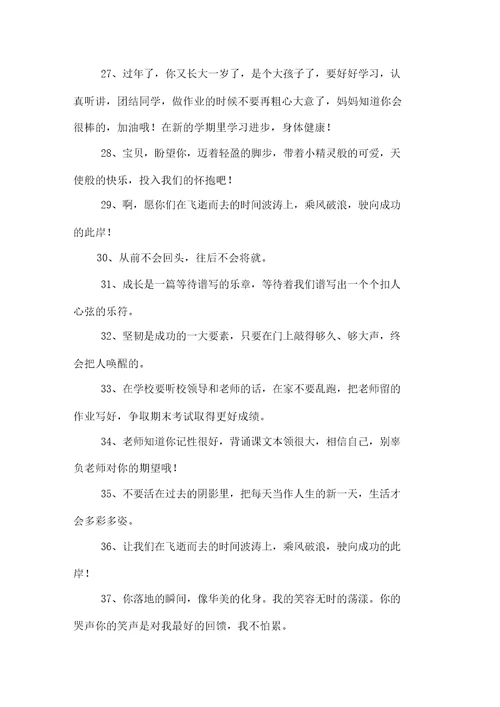 精选对朋友孩子祝福语