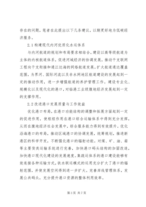 低碳经济下企业生产管理创新思考.docx