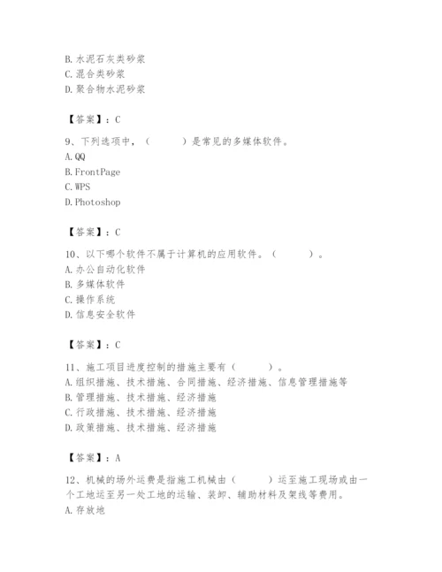 2024年施工员之装修施工基础知识题库含答案【满分必刷】.docx