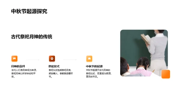 中秋文化解析