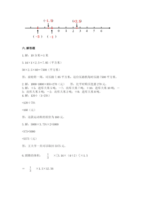 冀教版小学六年级下册数学期末检测试题含答案【达标题】.docx