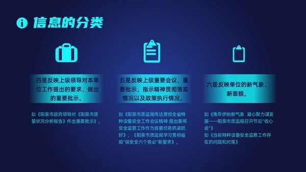 蓝色科技风信息写作培训PPT课件