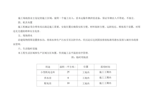 施工总平面布置图.docx