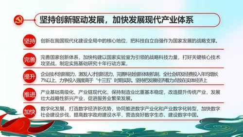 红领巾心向党少先队员童心向党PPT