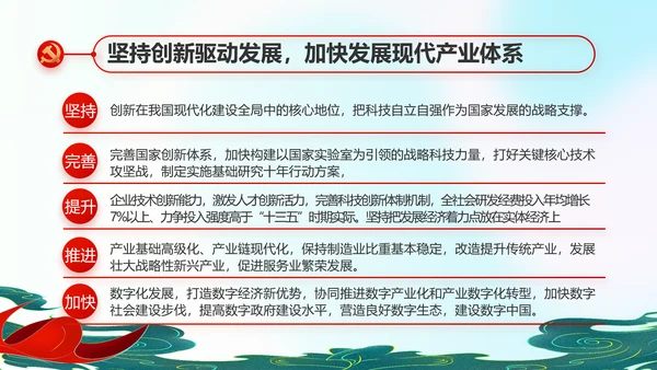 红领巾心向党少先队员童心向党PPT