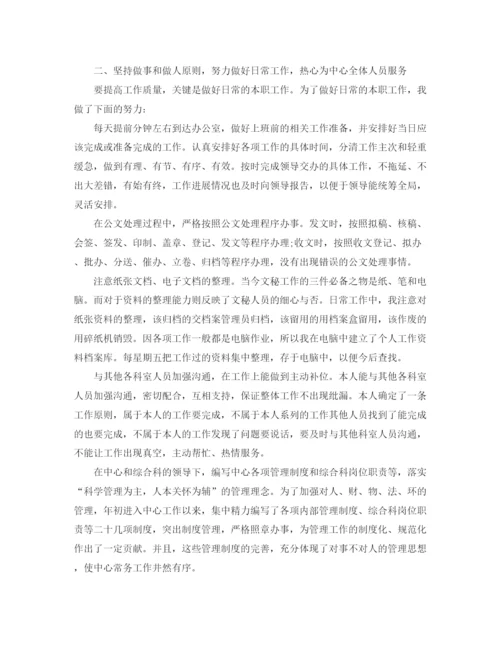 精编之文秘年终工作总结范文.docx
