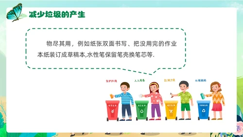 插画风卡通垃圾分类环境保护幼儿园主题班会PPT课件