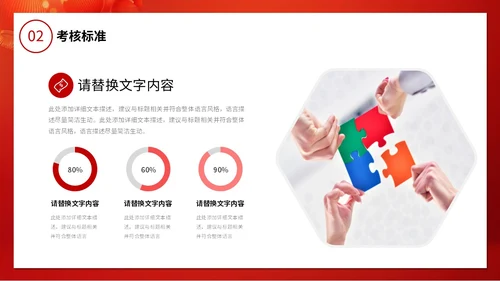 红金科技风大气2024新年元旦跨年时钟龙年开门红商务通用PPT
