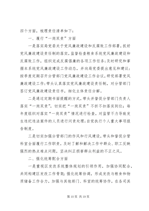 履行全面从严治党主体责任工作情况汇报.docx